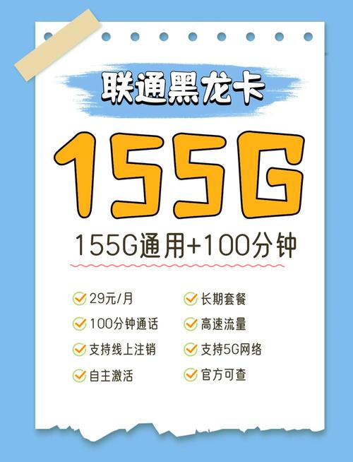 优惠的手机流量卡有哪些?