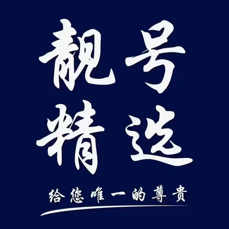 手机大流量靓号有哪些?