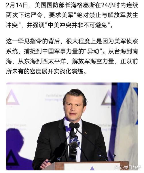 美国防长颁布军人剃须新规，强制剃须令实施