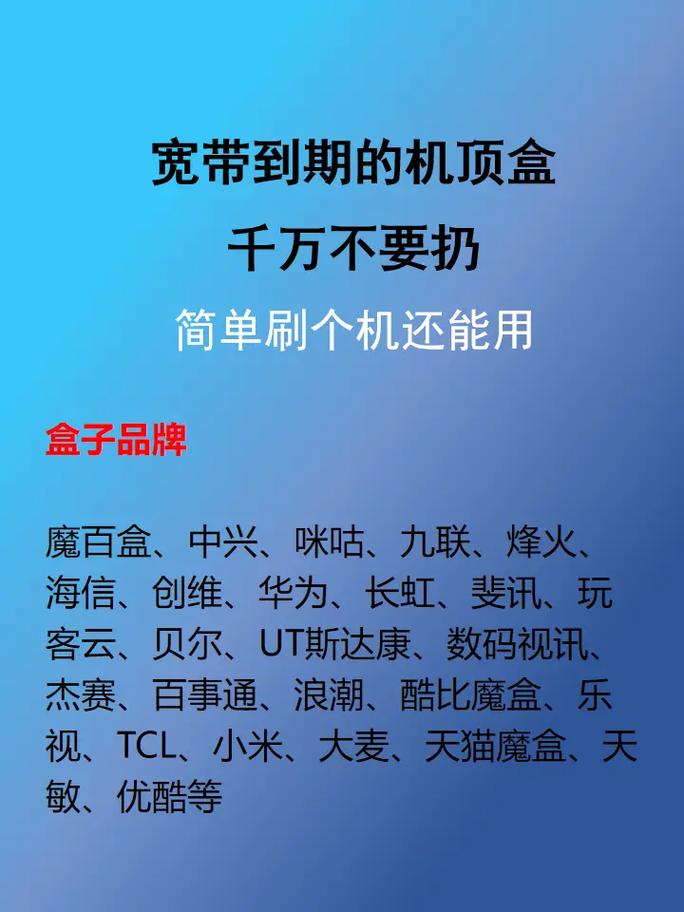异地宽带机顶盒如何退?