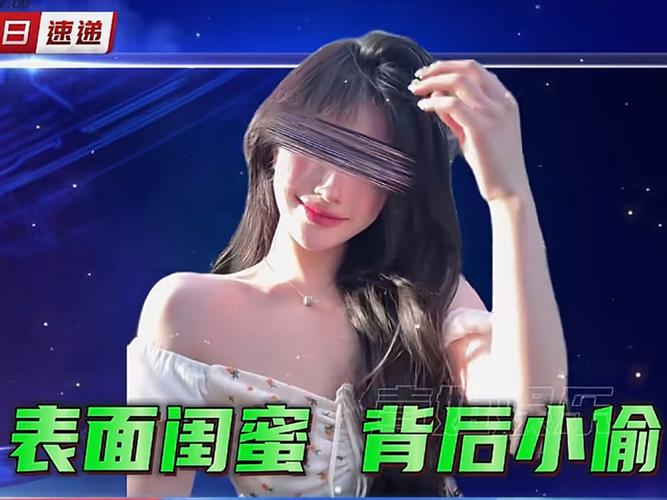 网红涉嫌偷包行为遭博主集体控诉，以假换真引发争议风波