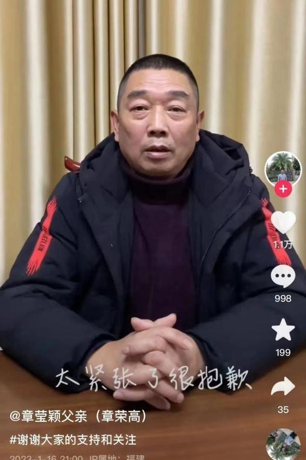章莹颖男友国庆探望章父并助力直播活动