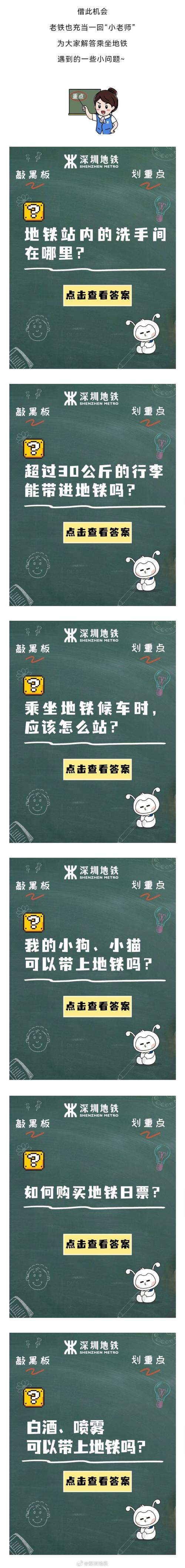 深圳地铁列车具备自主清洁休眠功能