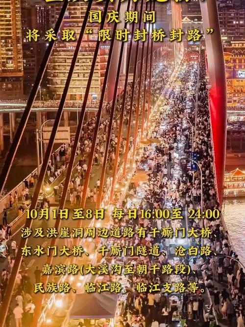 重庆洪崖洞开启宠客模式，封桥又封路，只为与你共度美好时光