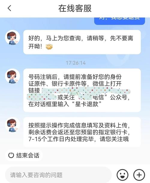 怎么办理电信卡退出套餐?