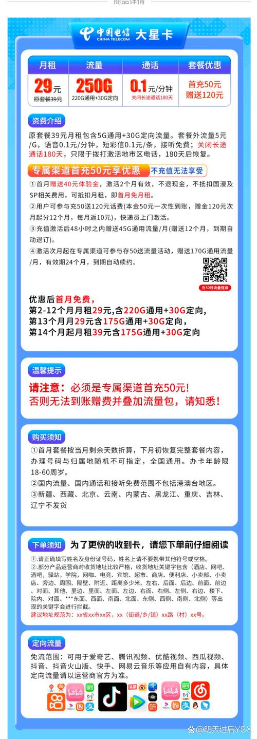 怎么办理电信卡退出套餐？