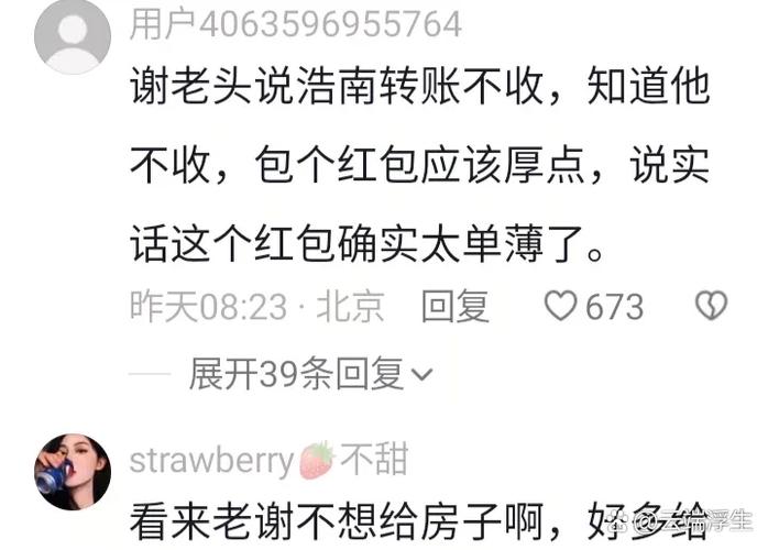 “全网最爱发钱的老板”又要发红包