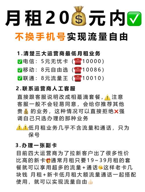 手机流量卡赚钱项目有哪些？如何操作？