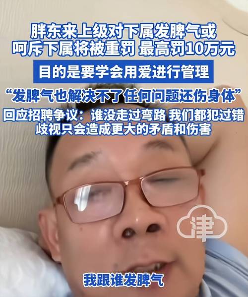 于东来面试刑释人员引发关注