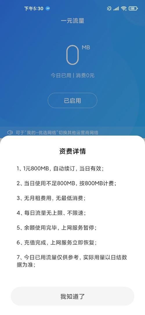 支持一元流量手机哪些？