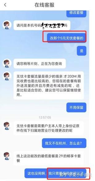 电信卡怎么发短信换套餐？具体步骤是什么？