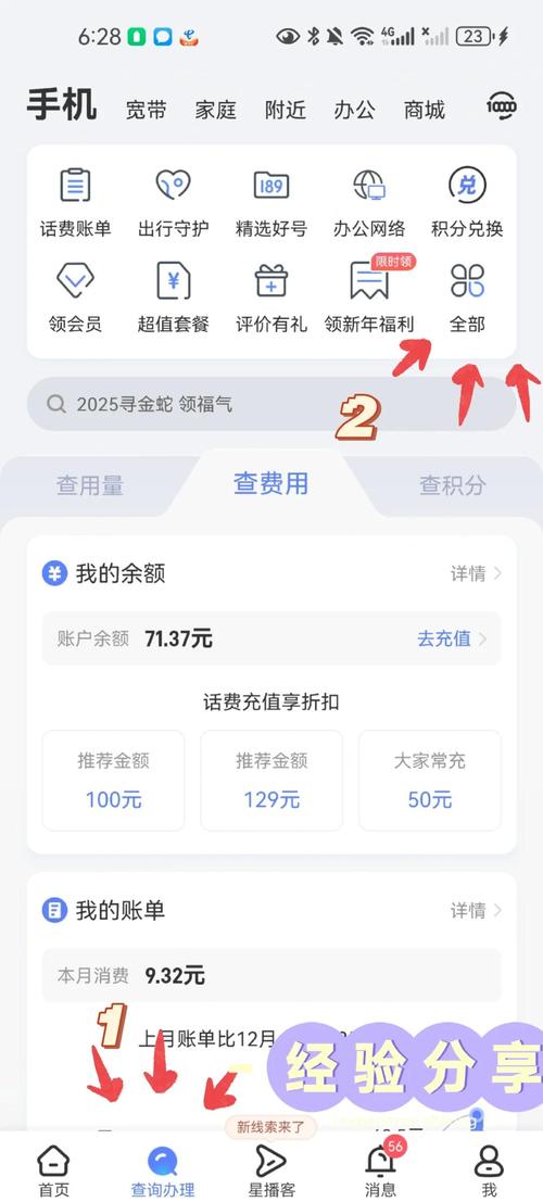 怎么退流量包套餐电信卡？步骤是什么？