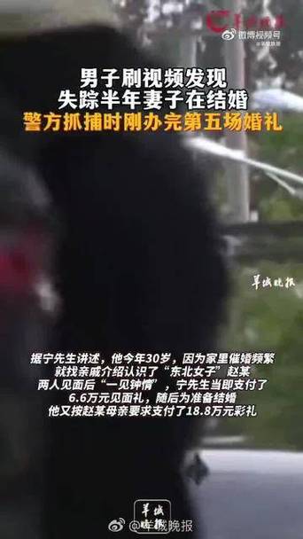 摄影师接多日婚礼订单后失联，新人担忧与真相揭秘
