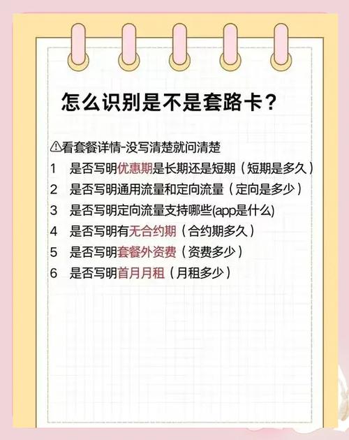 广电卡怎么调低套餐费?