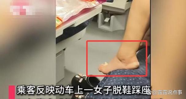 铁路回应女子投诉同车乘客脚臭事件