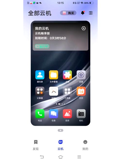 不费流量的云手机有哪些？它们如何实现零流量使用？