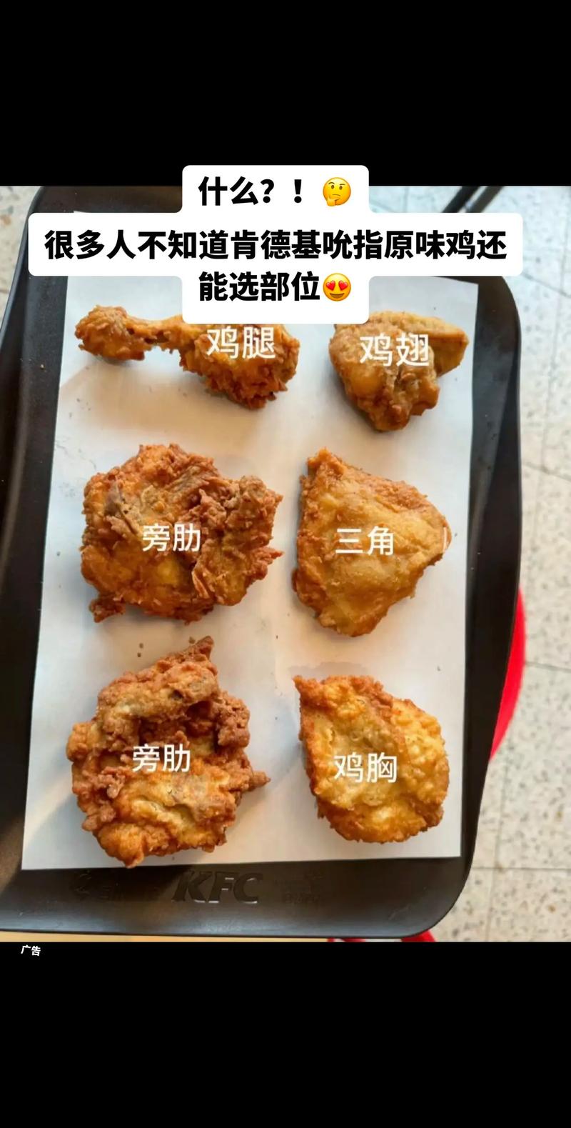 肯德基总部对公开炸鸡配方保持沉默