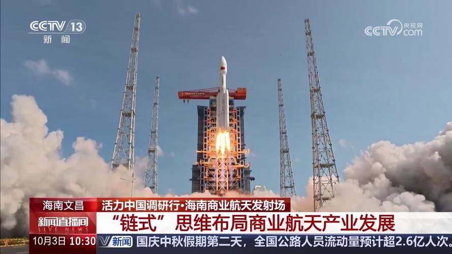 “一箭穿云”链动星辰大海