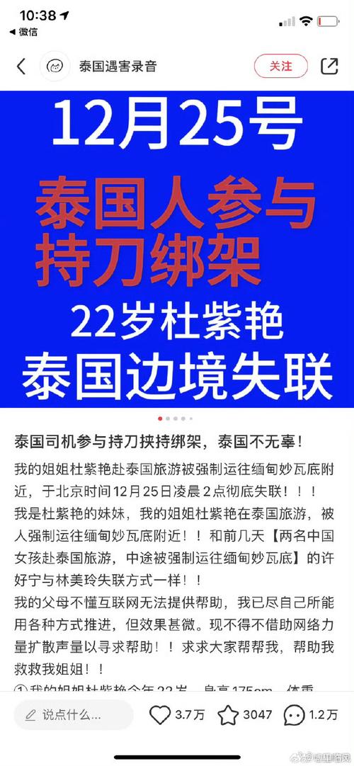 在普吉岛失踪的中国男子已确认遇难