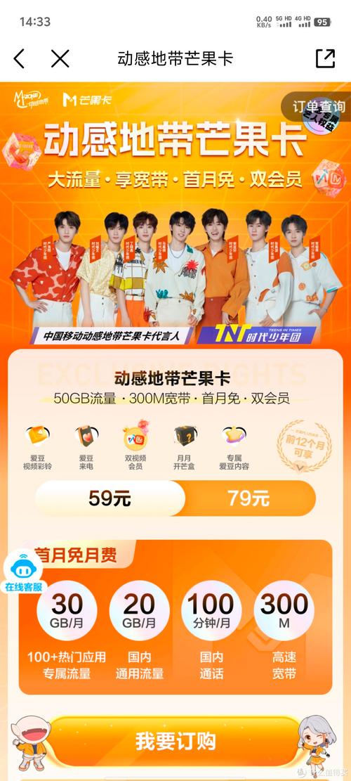 芒果手机免流量卡哪些app?
