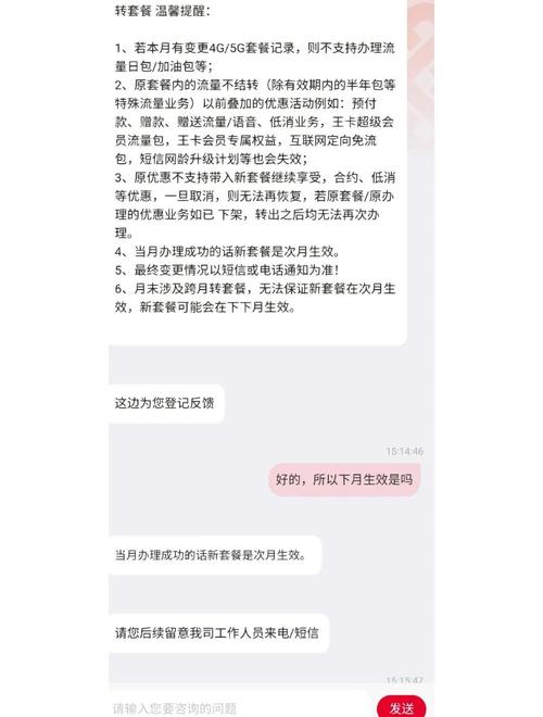 外地联通卡如何改套餐？改套餐步骤是什么？