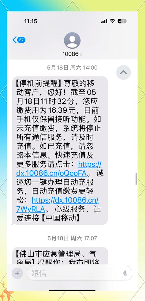 手机流量扣费问题有哪些？如何避免额外费用？