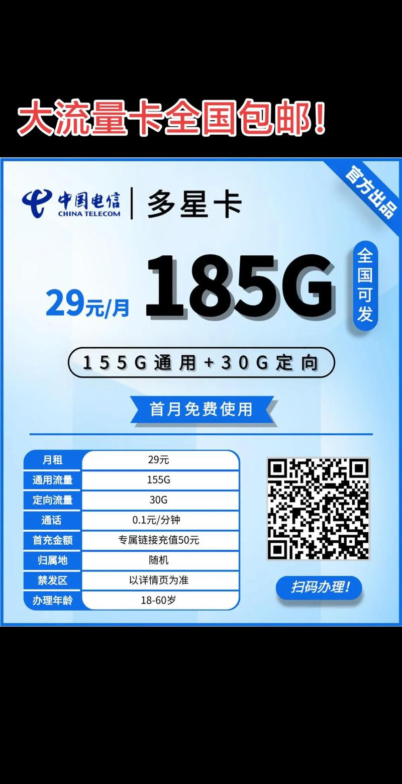 推荐手机流量卡有哪些平台？如何选择最划算的？