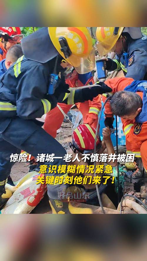 七旬老人窨井事故受伤，物业拒担责引发争议