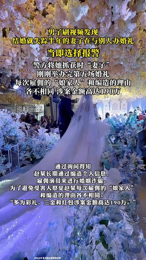 摄影师接下多地新人同日婚单后失联
