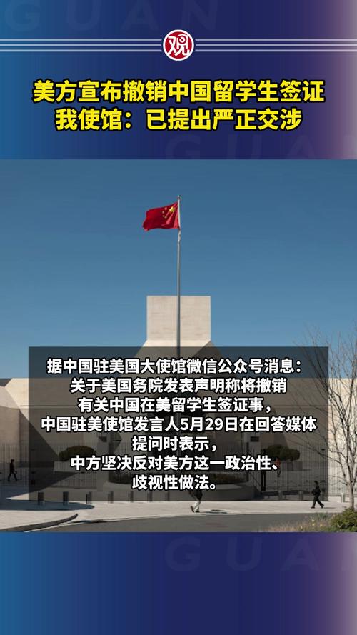 美驻华使领馆账号宣布停更