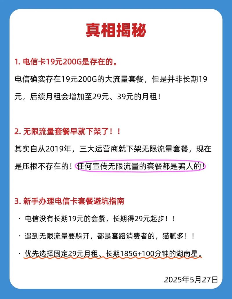 怎么买抖音卡电信套餐？有哪些购买渠道？