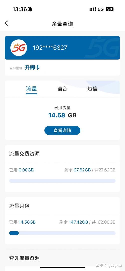 移动卡不可以关套餐怎么办?