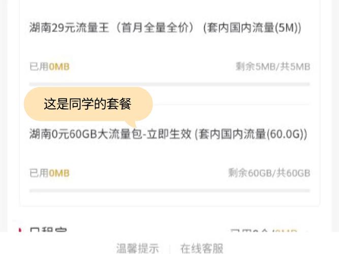 联通卡没套餐会怎么样？