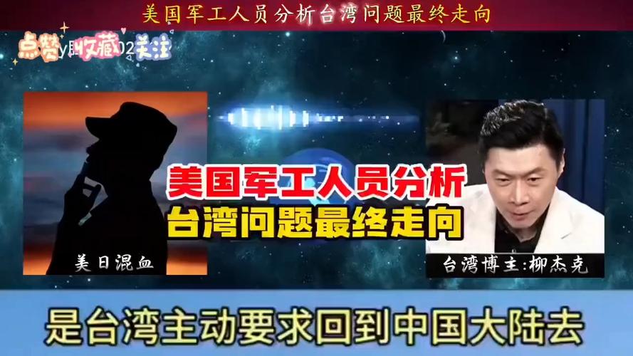 台湾重启核武可能陷入美国陷阱，学者警告