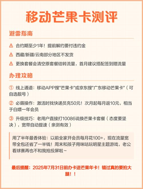中国移动芒果卡套餐详情是什么？怎么使用？