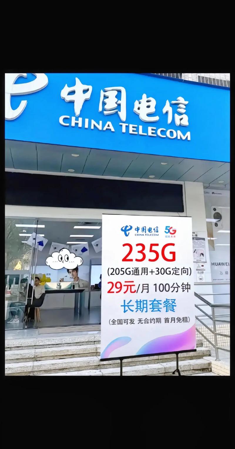 南昌电信手机流量有哪些?