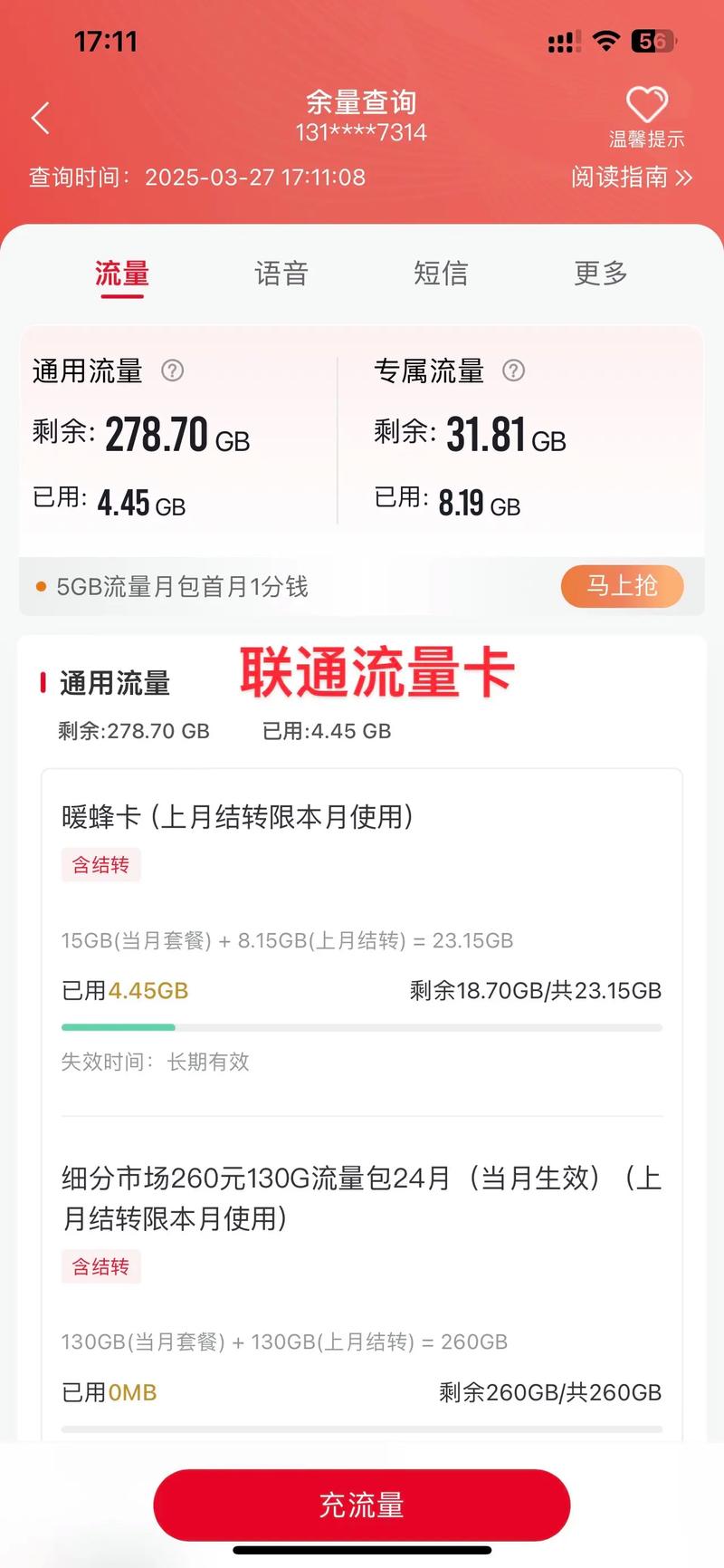 哪些手机卡免流量？哪些免流量手机卡更值得推荐？
