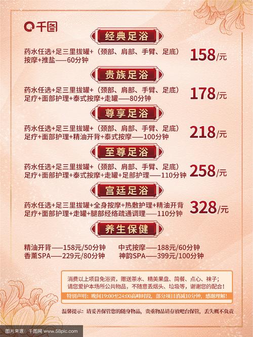 足疗店的办卡套餐有哪些？办卡后有哪些优惠？