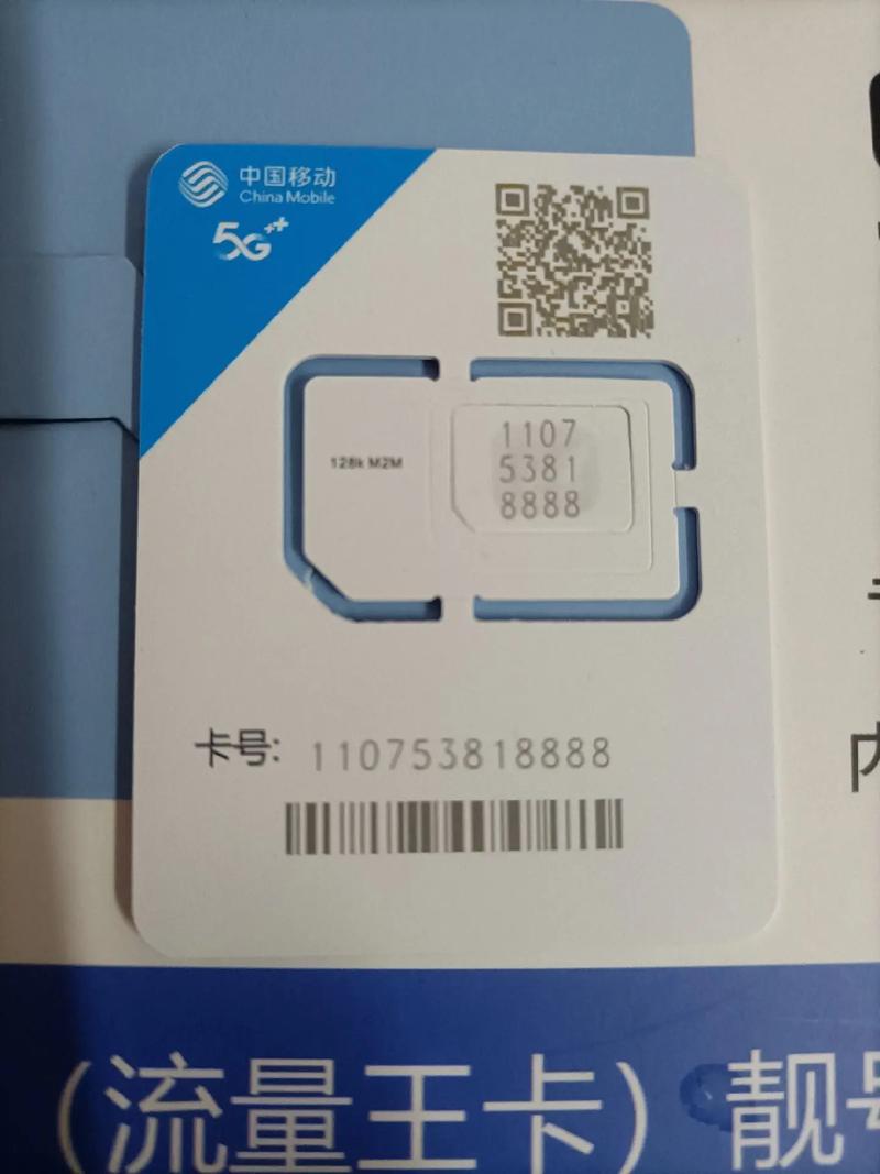 骗人的手机流量卡有哪些？如何识别真假？