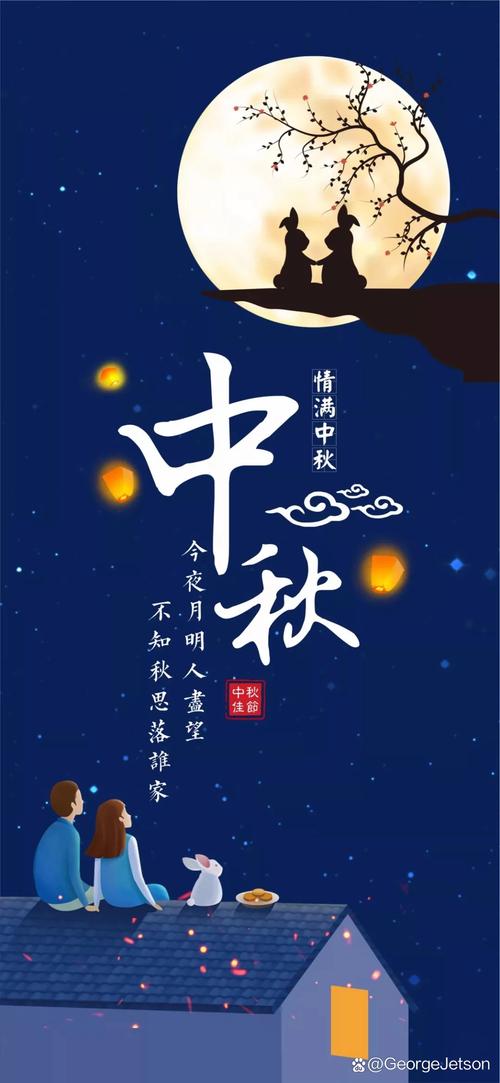 本世纪最晚中秋佳节来临
