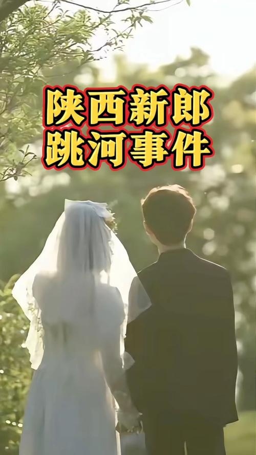 新郎婚礼现场跳河失踪，搜救长达30多小时仍无结果