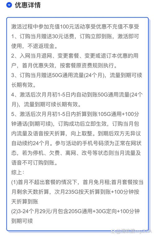 电信卡短信怎么改套餐?