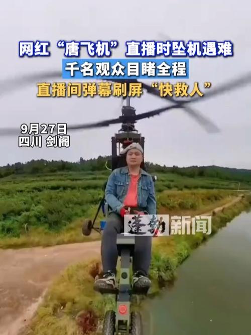 网红攀岩坠崖事件，现场直播观众目击悲剧发生