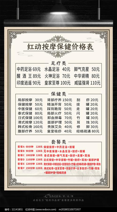 足疗店的办卡套餐有哪些?