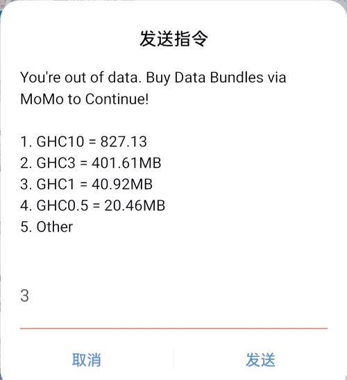 加纳MTN手机流量包有哪些？如何购买？