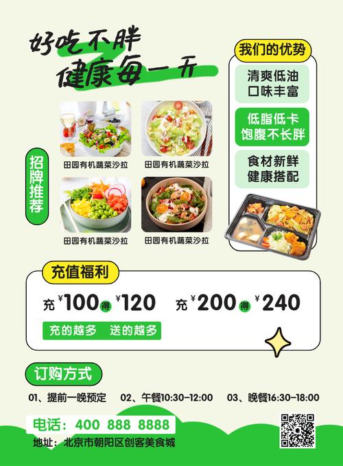 无卡轻食团购套餐有哪些?