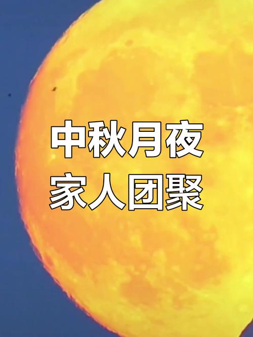 本世纪最晚中秋来了