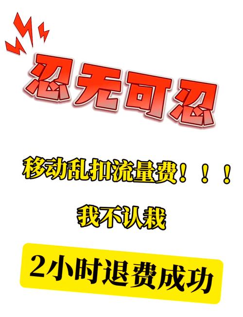 手机哪些地方亏流量费用?