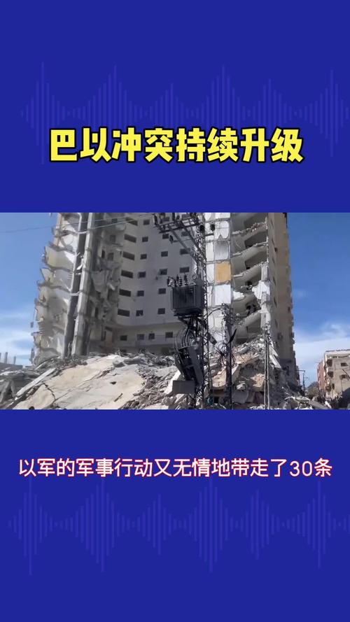巴媒指责以色列军队蓄意破坏加沙通信设施