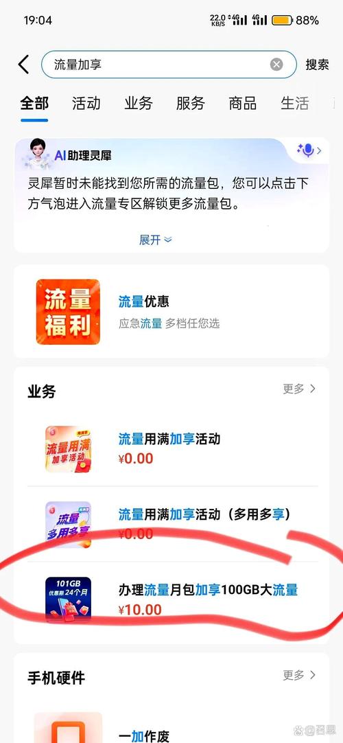 手机哪些地方亏流量费用？如何避免流量浪费？